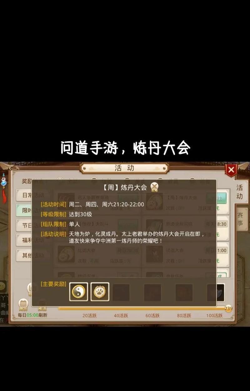 问道手游中文玩系统如何操作？有哪些玩法？