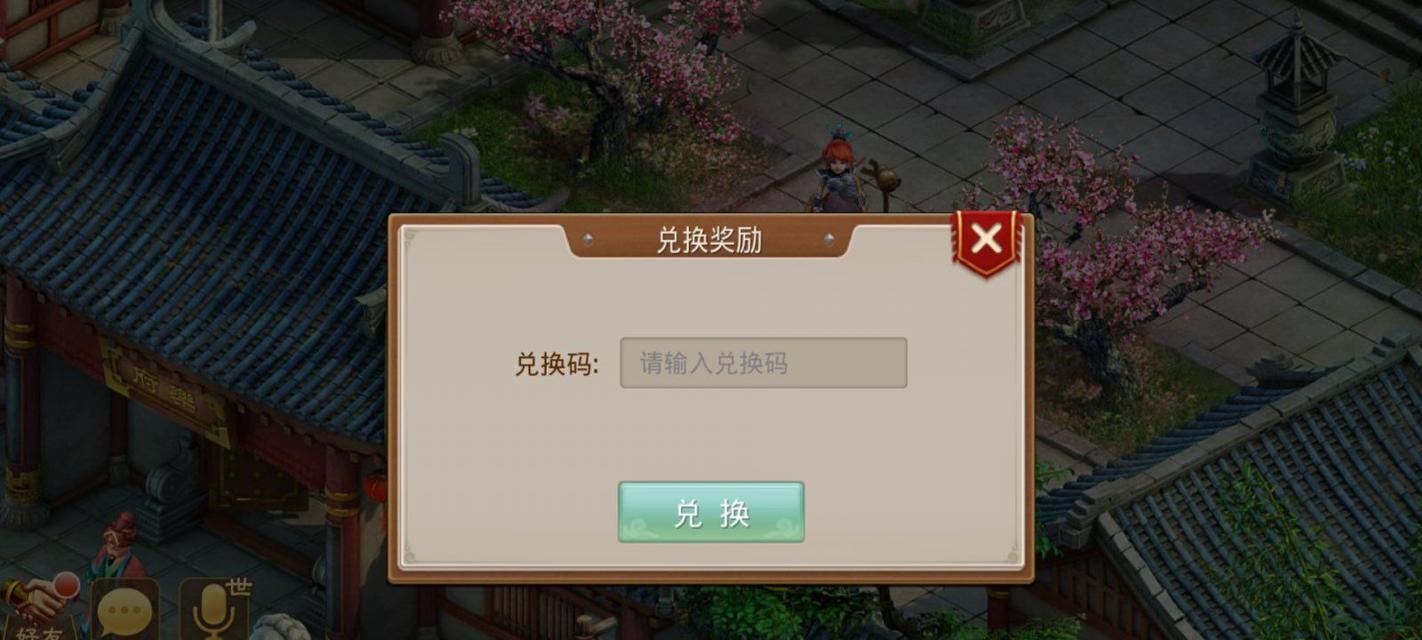 问道端游中如何领取礼包码？领取礼包码的步骤是什么？