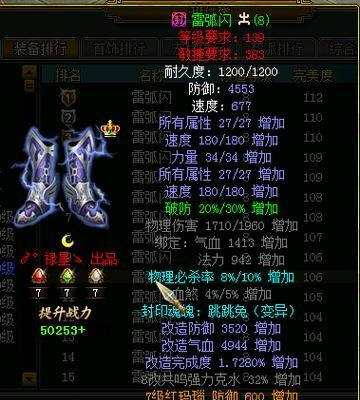 问道控套防具制作方法是什么？