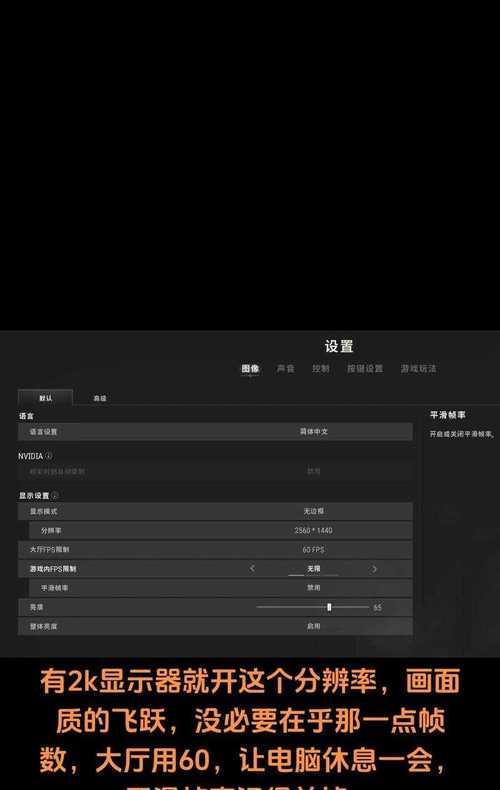 绝地求生中摇杆视野设置如何调整？调整后有什么好处？