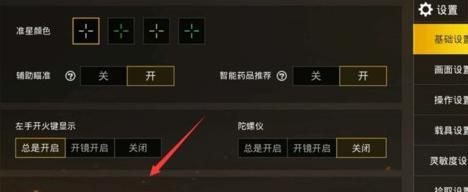 绝地求生射击模式如何切换？