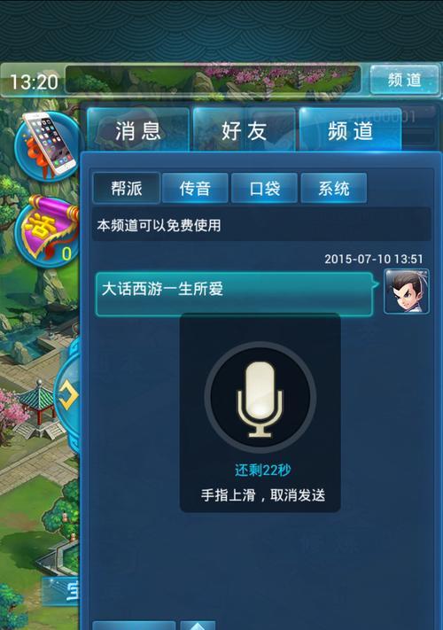 大话西游端游中自动巡逻功能如何开启？