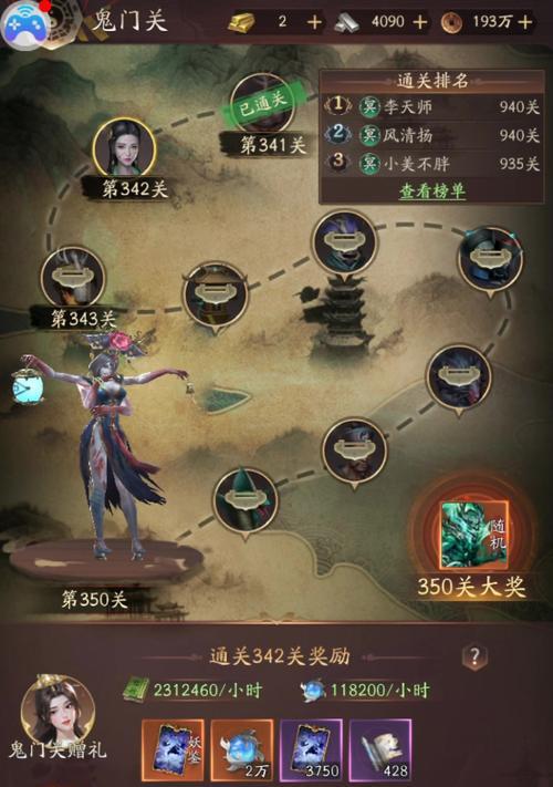 问道游戏中70级秒4角色如何打造？秒4角色的技能搭配建议？