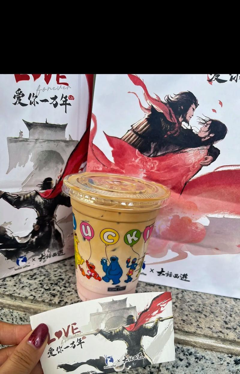 瑞幸咖啡大话西游联名活动如何参与？联名款咖啡如何领取？