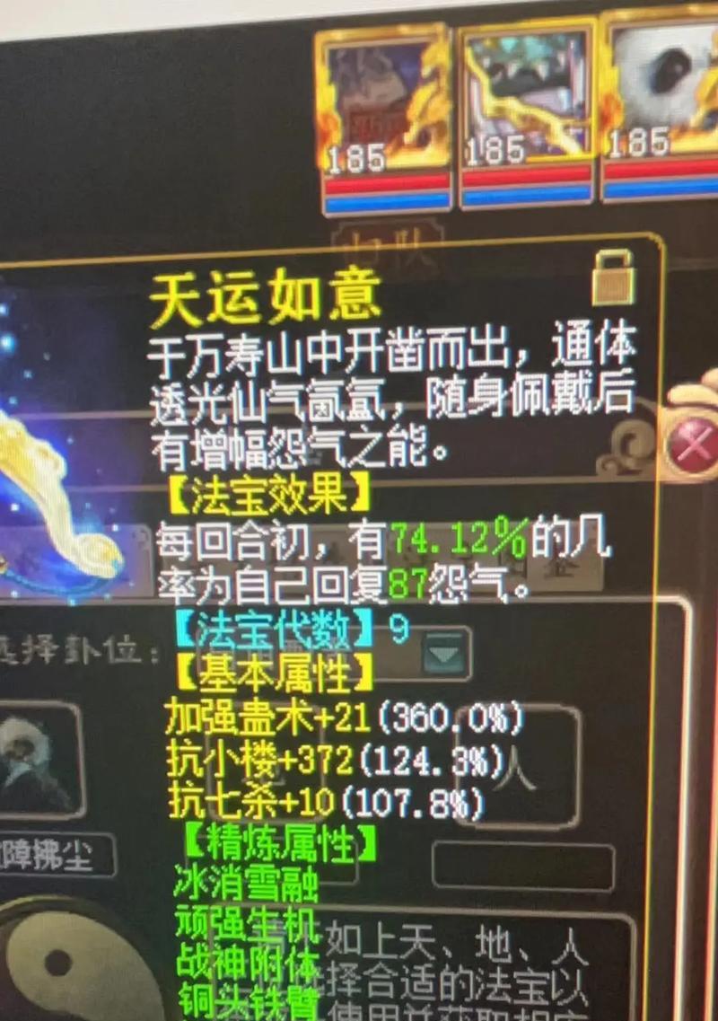 大话西游归来伙伴法宝搭配建议是什么？如何选择？