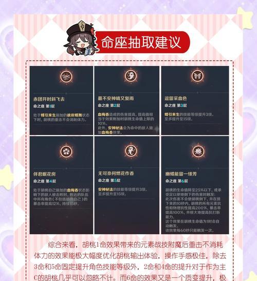 原神13胡桃登场（胡桃在原神手游中的潜力分析）
