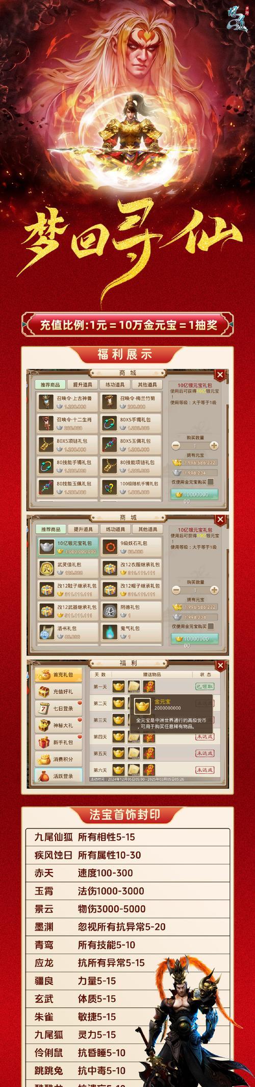 问道手游75副本的通关技巧是什么? 问道手游75副本的通关技巧是什么?