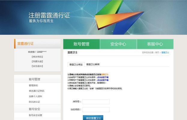 问道雷霆正版电脑登录步骤是什么?需要哪些信息? 问道雷霆正版电脑登录步骤是什么?需要哪些信息?