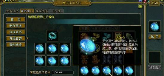 问道装备黄龙石升级方法是什么？升级后的效果如何？