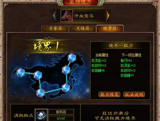 大话西游坐骑快速升级方法有哪些？如何高效提升坐骑等级？