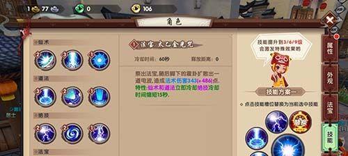 寻仙删除职业后如何恢复？