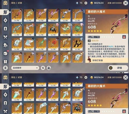 寻仙张大锤卡门技巧是什么？