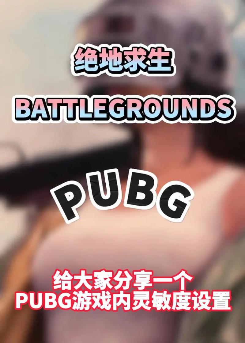绝地求生低趴技巧有哪些？如何在游戏中使用？