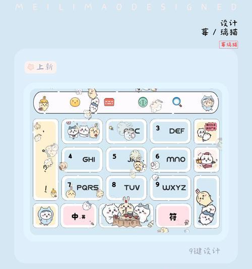 绝地求生中按键贴纸的使用方法是什么？