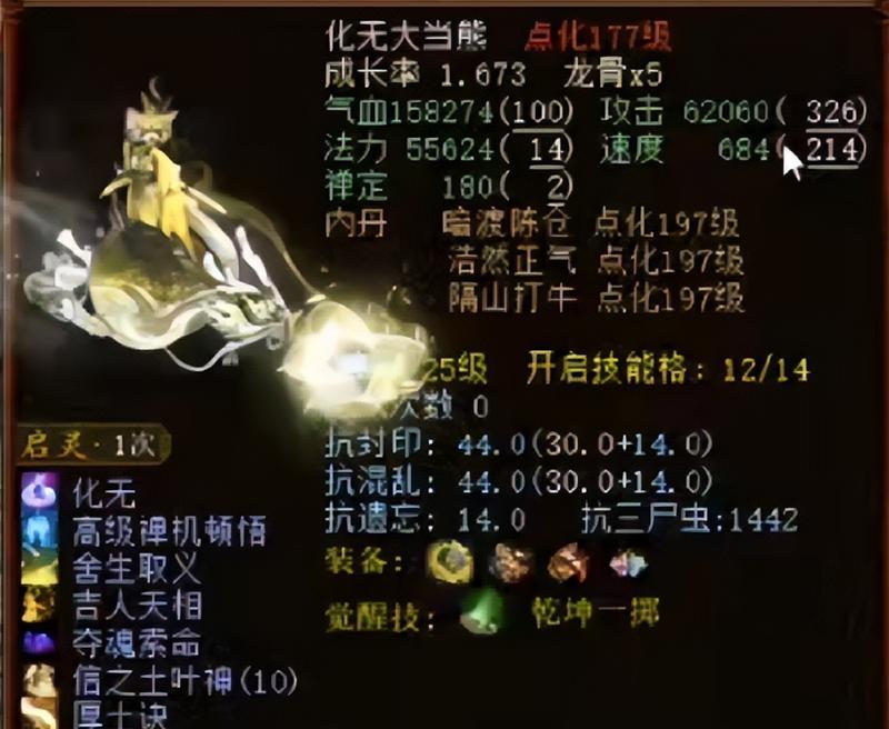 大话西游2年版本更新内容是什么？新版本有哪些亮点？