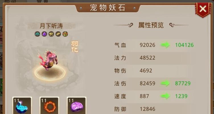 问道养宠战斗怎么玩？有哪些技巧可以提高胜率？