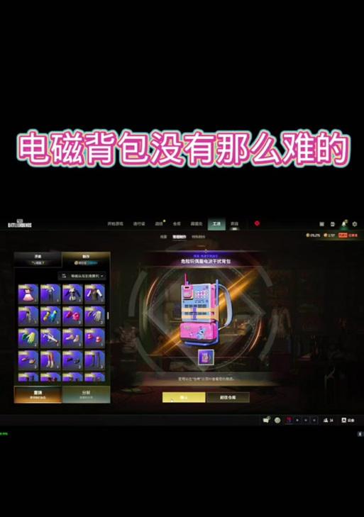 绝地求生背包打不开怎么办？如何快速打开背包？