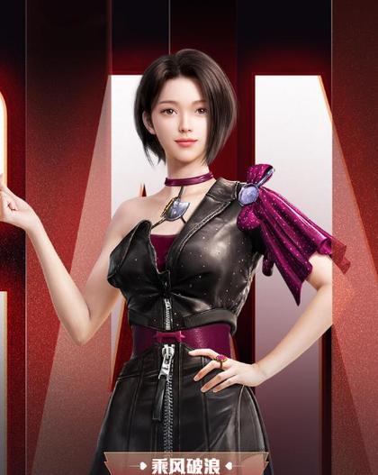 《以和平精英乘风破浪的姐姐套装》——游戏界新风尚，时尚必备