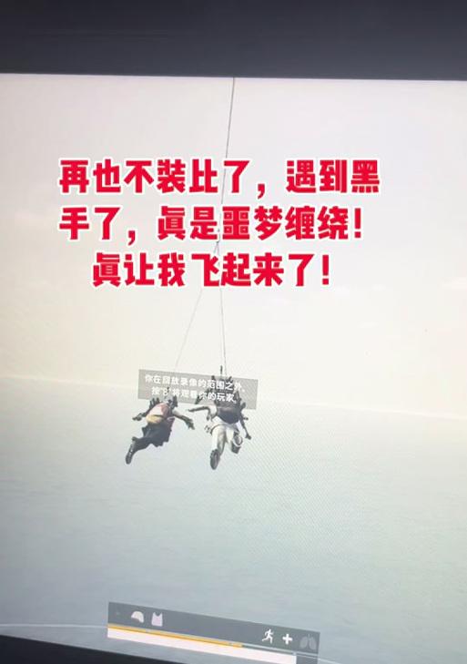 绝地求生中伞如何正确扔出？