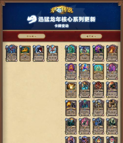 《炉石传说》游戏各职业对阵详解（掌握胜利的关键）