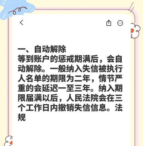 问道密保卡如何解除？解除步骤是什么？