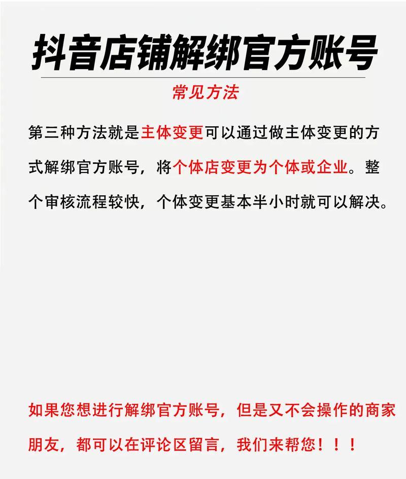 绝地求生账号被盗邮箱如何解绑？邮箱解绑的具体步骤是什么？