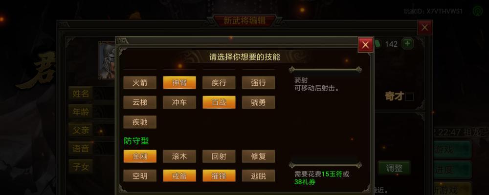以群雄时代武将属性打造最优性价比的培养策略（从游戏中探讨如何提高武将属性）