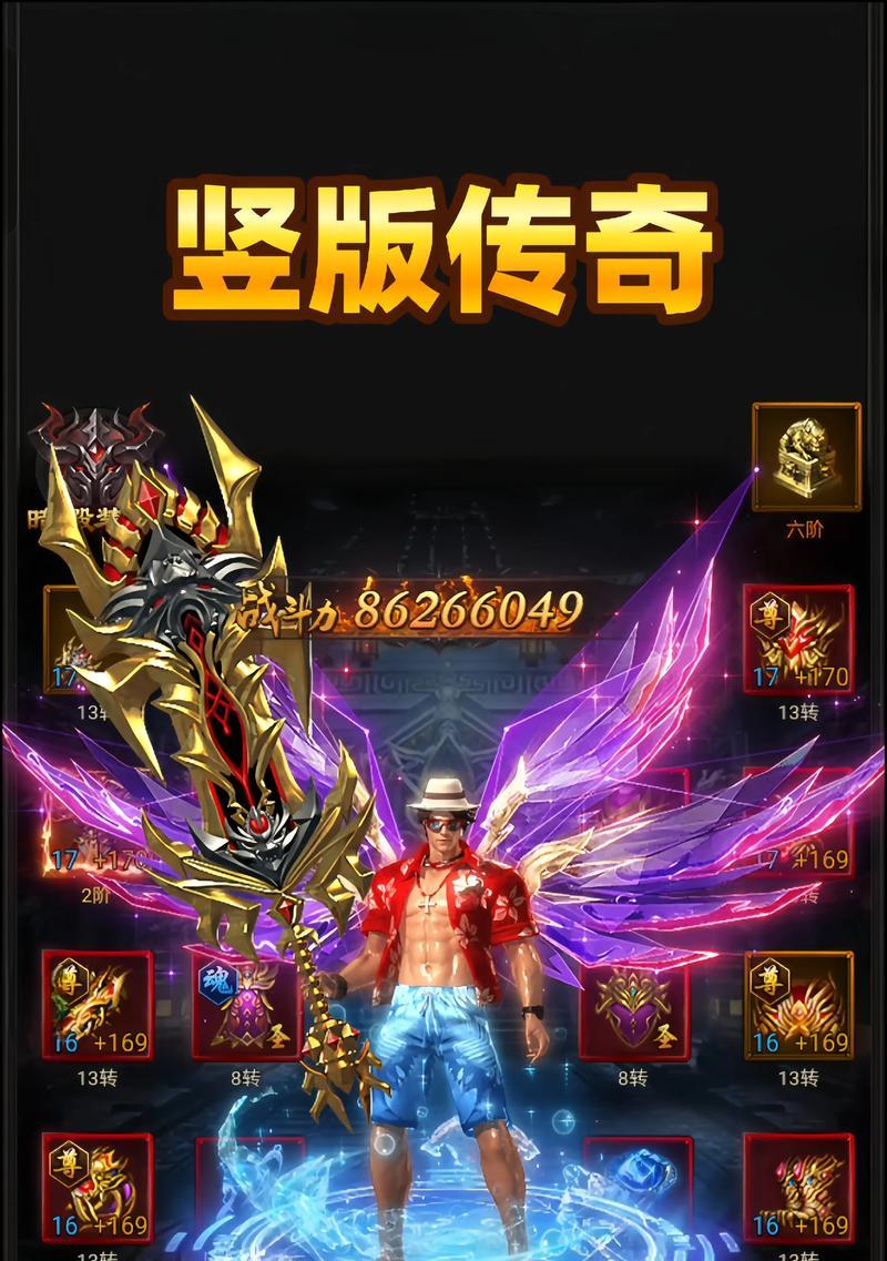 《热血传奇》手机版武器熔炼攻略（打造最强装备）