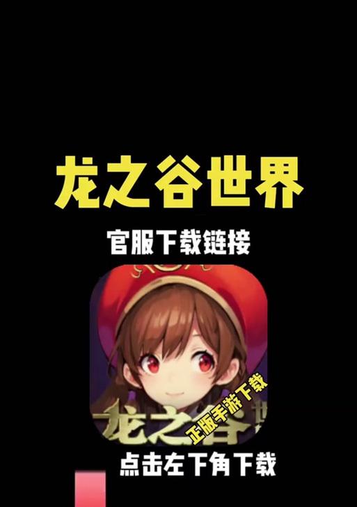 龙之谷ios电脑版如何下载安装？下载过程中需要注意什么？