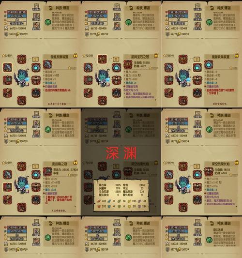 《贪婪洞窟》游戏最佳附魔推荐（打造全属性超强角色）