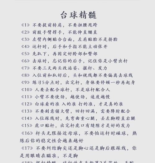 重力球技能栏设置方法是什么？操作步骤详解？