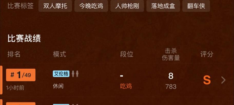 绝地求生复活芯片获取方法是什么？如何激活使用复活芯片？