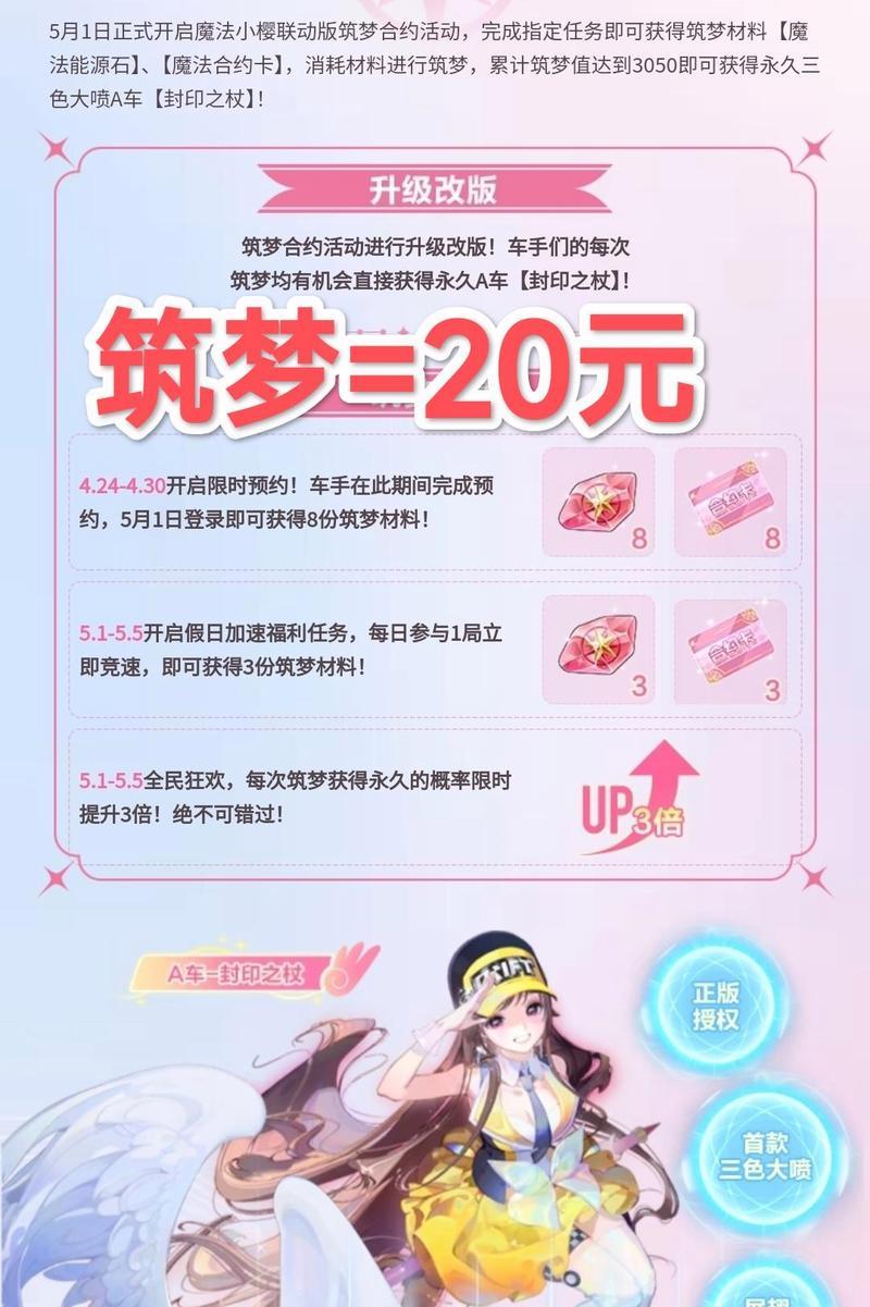 打造绚烂qq飞车标，教你点亮技巧和升级方法（通过游戏内操作和充值选择）