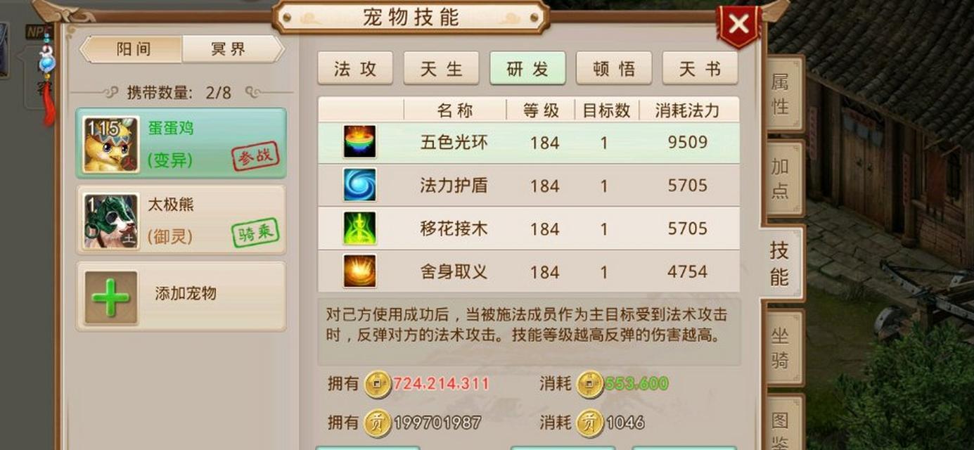 问道手游蛮尤简单打法是什么？如何快速击败蛮尤？