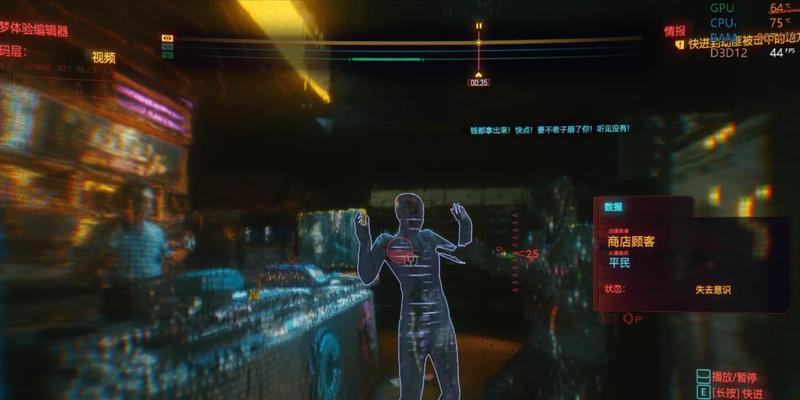 以赛博朋克2077超梦马赛克解决办法详解（全面了解超梦马赛克问题及解决方法）