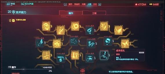 以赛博朋克2077开局最优加点攻略（掌握职业特长）