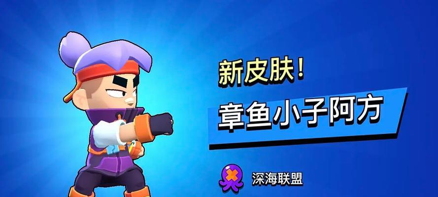 荒野乱斗阿方技能介绍(掌握阿方的强大技能) 荒野乱斗阿方技能介绍(掌握阿方的强大技能)