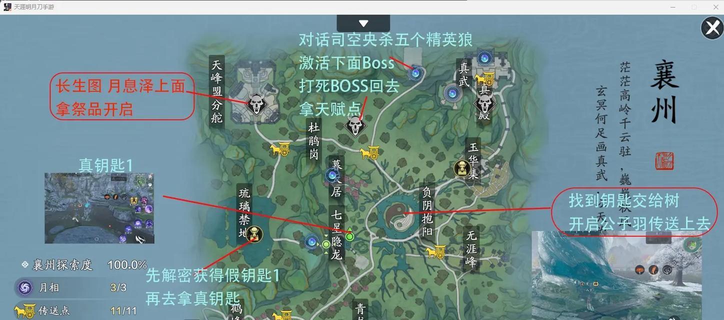 《天涯明月刀手游》雅士更新玩法全面解析（玩家可在新场景中获得的新体验）