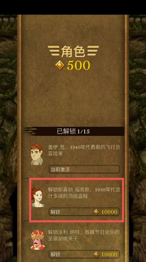 玩转神庙逃亡——捕捉神鸟大全（掌握技巧）