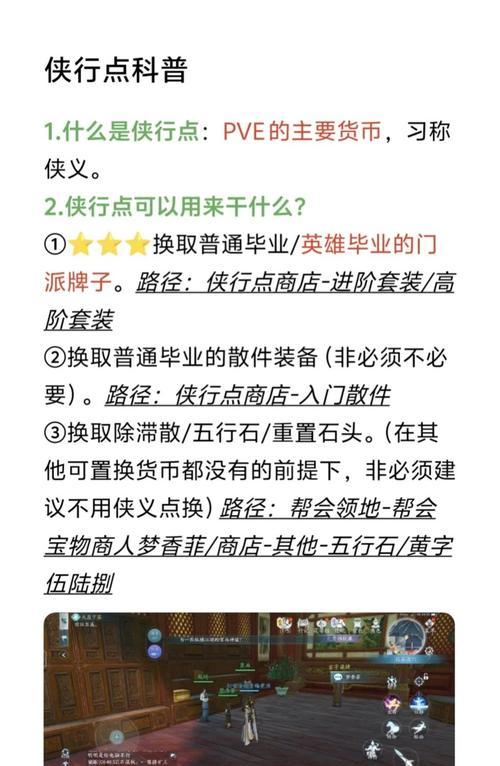 《天涯明月刀手游》伙伴行侠攻略（一起闯荡江湖）