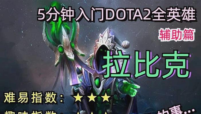 《dota2》新手必看的经验技巧——从零开始，了解这些技巧让你称为高手（dota2游戏新手必知的15个技巧）