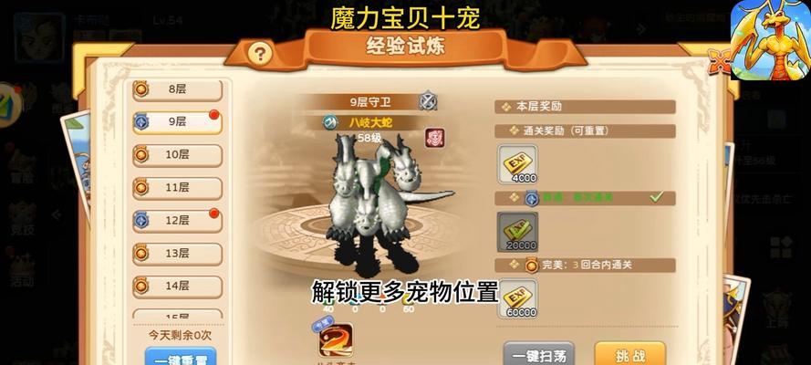 魔力宝贝回忆提升魅力的技巧有哪些？