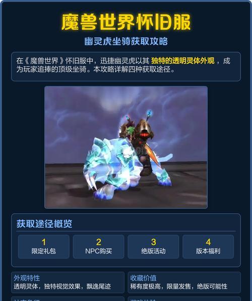 如何在魔兽世界中预约飞行坐骑？