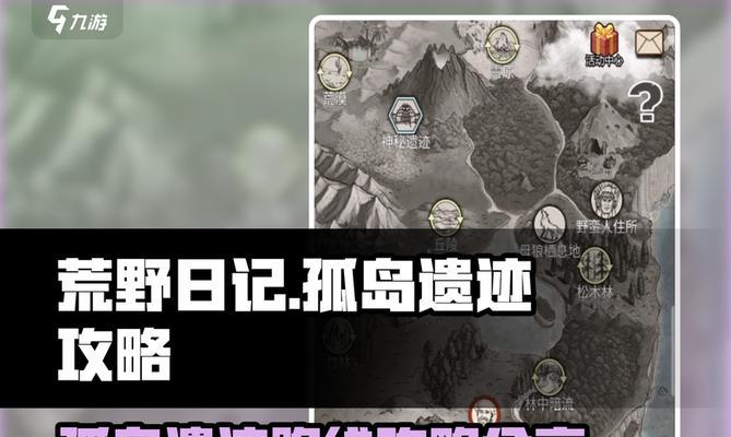 探索大神绝景版两岛原支线（发掘隐藏剧情）