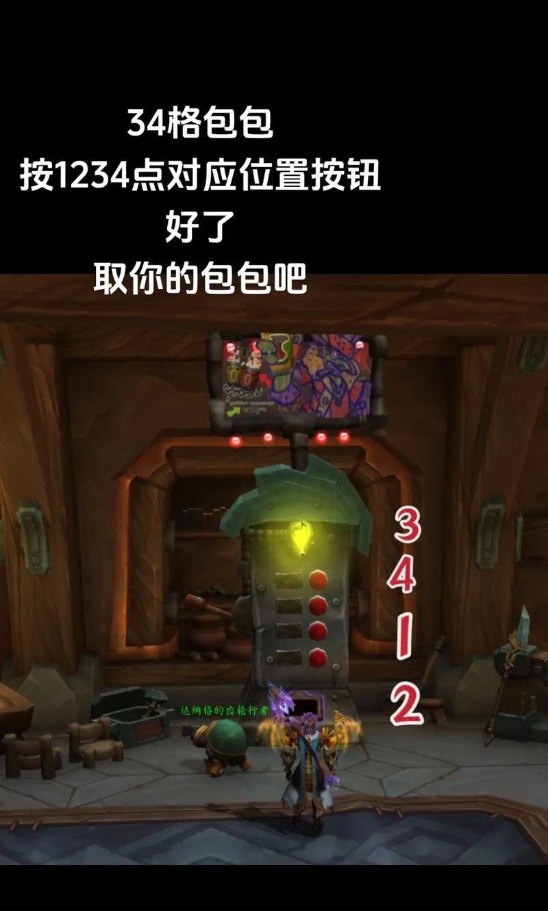 魔兽世界中包包的获取途径有哪些？哪里可以购买？