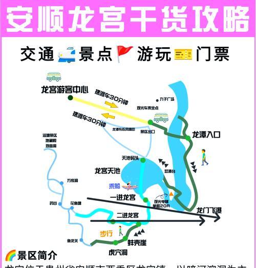 《大神绝景版龙宫主线攻略第五幕第四章通关攻略》（探索龙宫秘境）