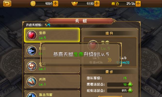 《探寻大唐双龙传手游中精力获取的秘密》（揭秘精力获取技巧）
