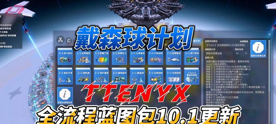 以戴森球计划提高生产效率的方法（以游戏为主）