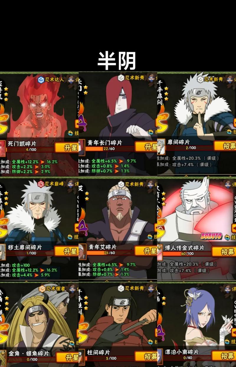 火影忍者ol选区策略是什么？哪个区最好？