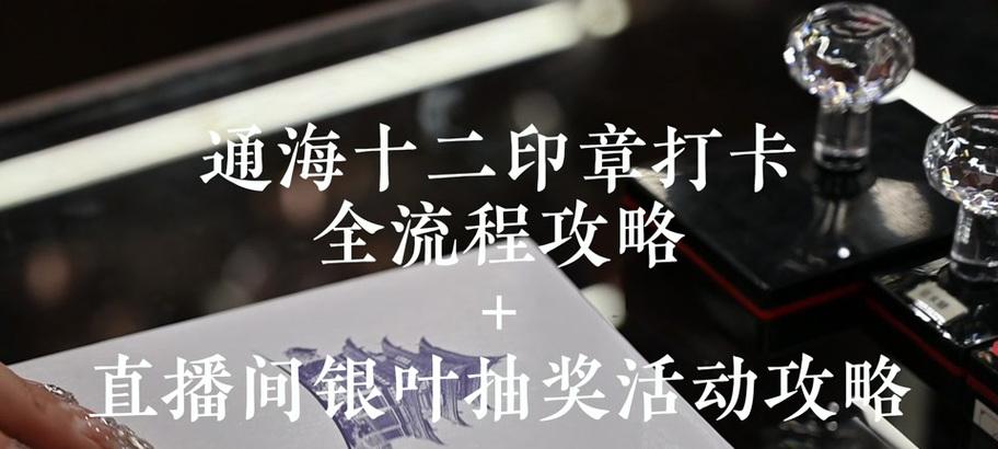 晋升印章任务完成地点和要求是什么？